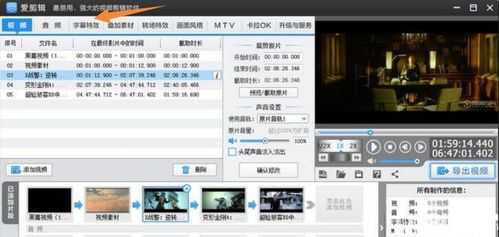 愛剪輯軟件制作打字機效果詳細教程