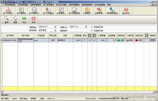 信華絲印移印廠生產(chǎn)管理軟件 價(jià)格、廠家與軟件功能介紹